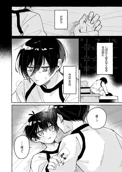 すきだよ 4