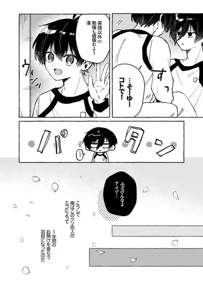 すきだよ 6