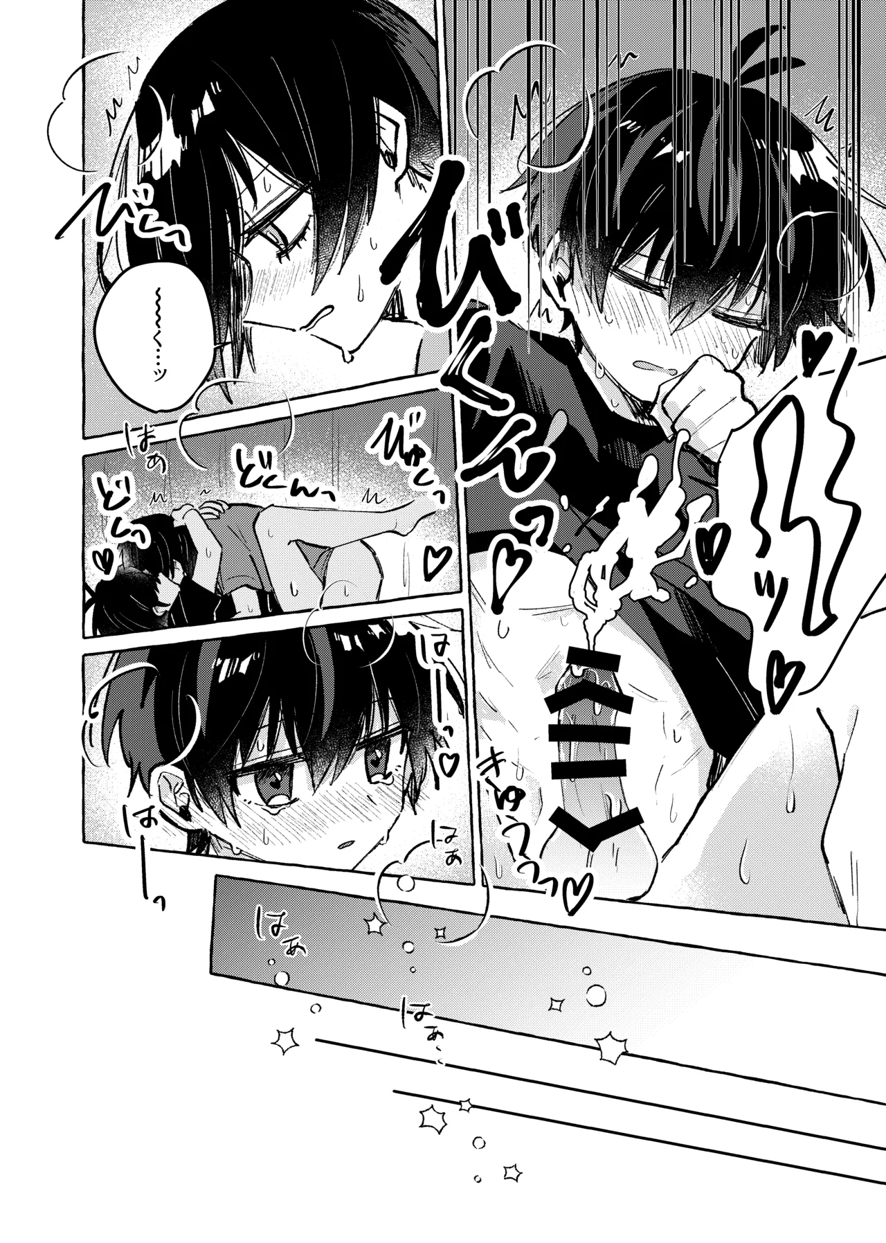 俺だけ見てろよ！ 12