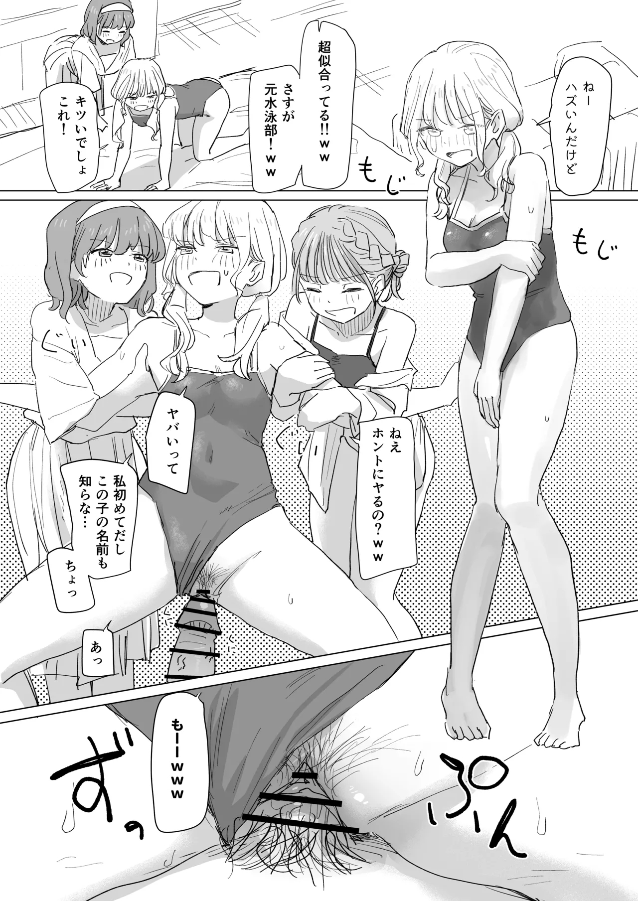 Ningen Sousa RemoCon 2 - Page 30
