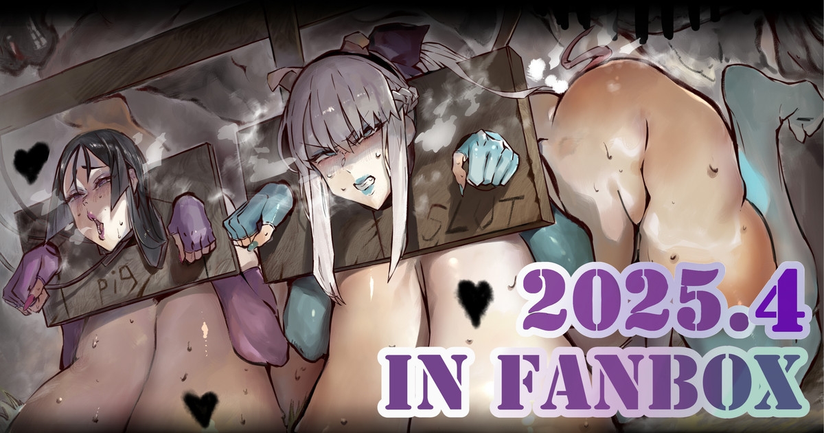 《妖精女王+雷电女王篇》 - Page 1