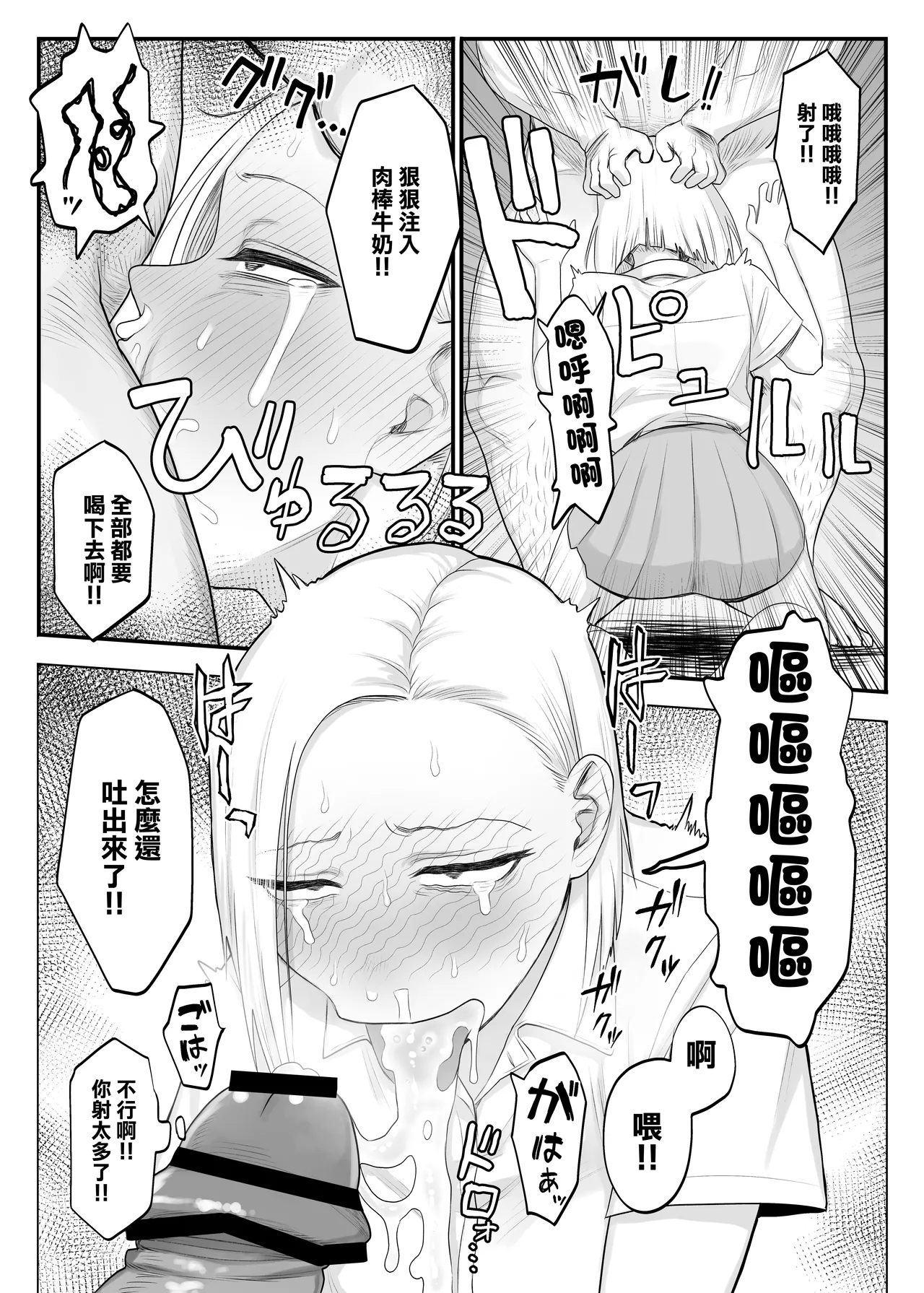 Tsundere Fathercon Kusagaya-san - Page 9