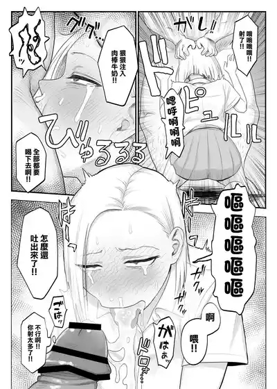Tsundere Fathercon Kusagaya-san 9
