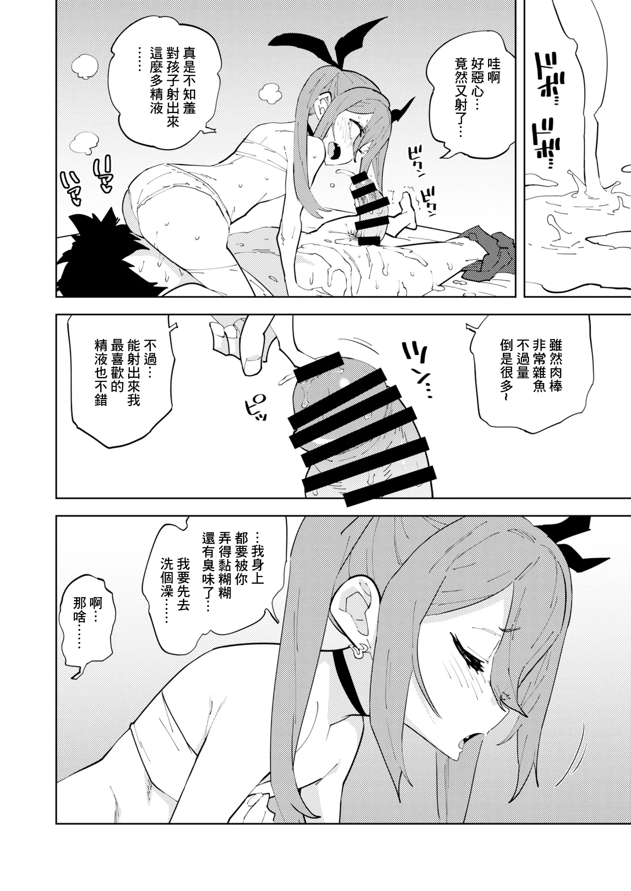 NOTONE_Asakura_Shimoichi_Shoushika_Taisaku_Mesugaki_chan_Digital - Page 17