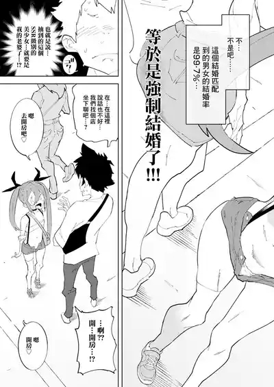 NOTONE_Asakura_Shimoichi_Shoushika_Taisaku_Mesugaki_chan_Digital 4