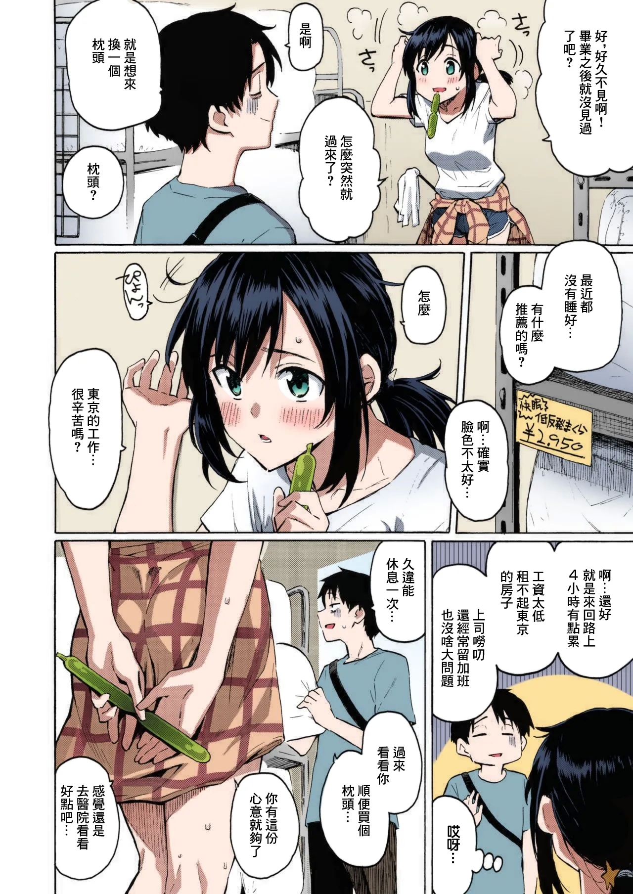 #565709 Hentaiaz.com - Hentaiaz.com - 3