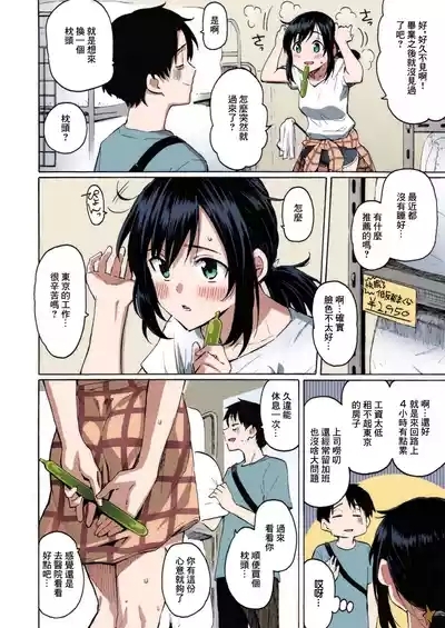 Fujimaru_You've_Laid_In_Your_Bed,_Now_Make_It_+_Afterstory_Hana 3