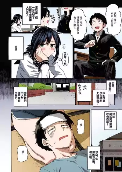 Fujimaru_You've_Laid_In_Your_Bed,_Now_Make_It_+_Afterstory_Hana 5