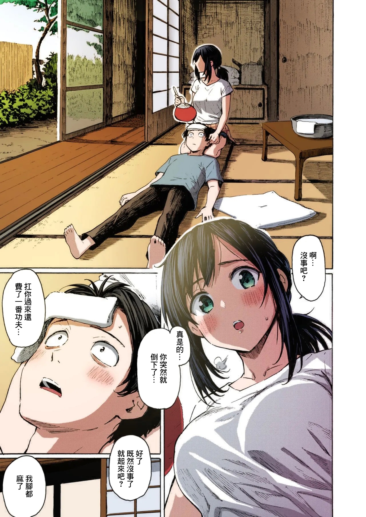 Fujimaru_You've_Laid_In_Your_Bed,_Now_Make_It_+_Afterstory_Hana - Page 6