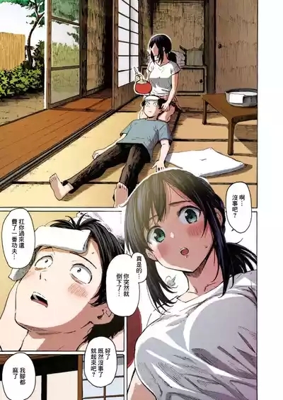 Fujimaru_You've_Laid_In_Your_Bed,_Now_Make_It_+_Afterstory_Hana 6