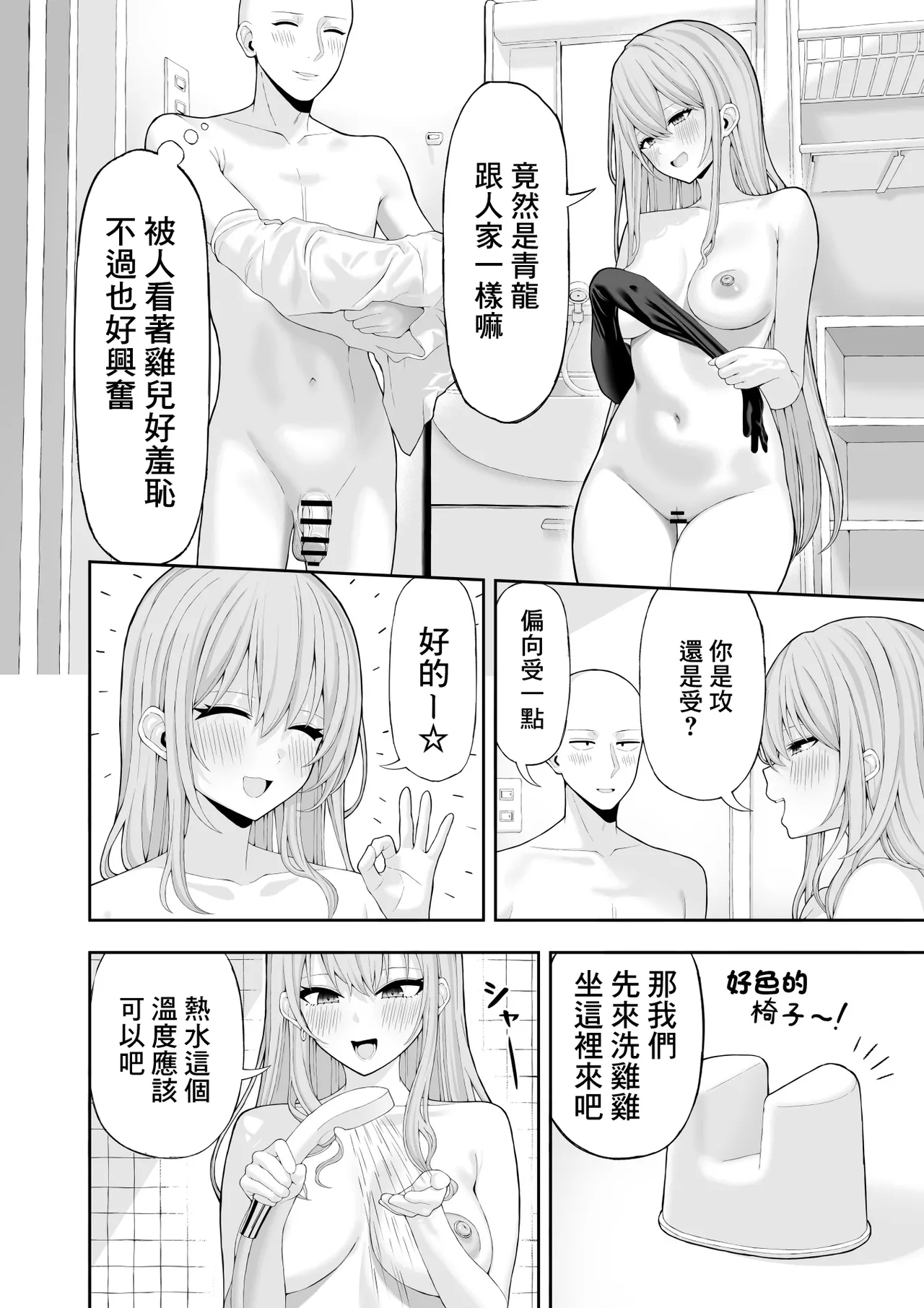 Cosplay Fuuzoku ni Ittara Josou Saserareta Hanashi - Page 7