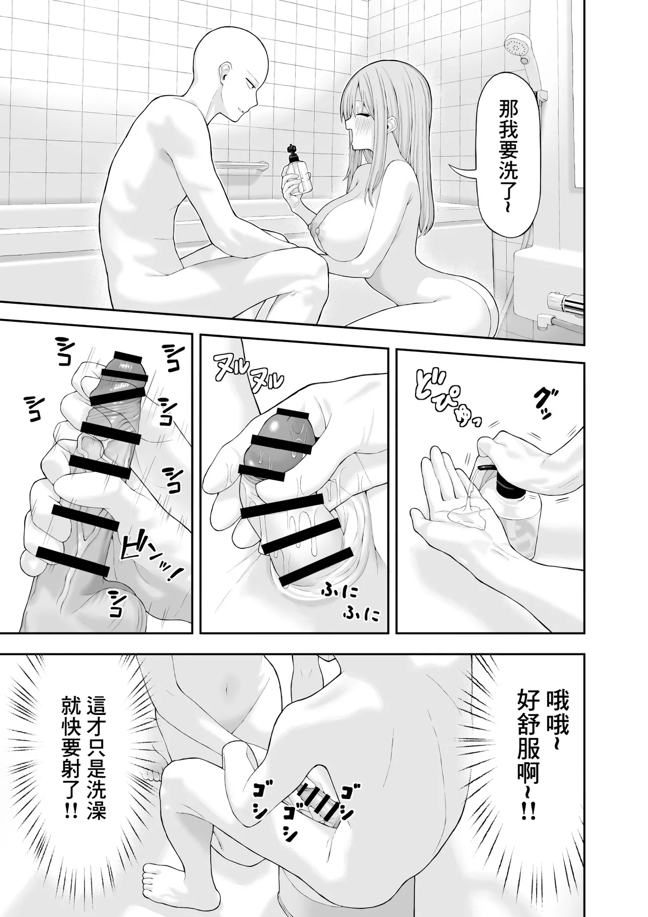 Cosplay Fuuzoku ni Ittara Josou Saserareta Hanashi - Page 8