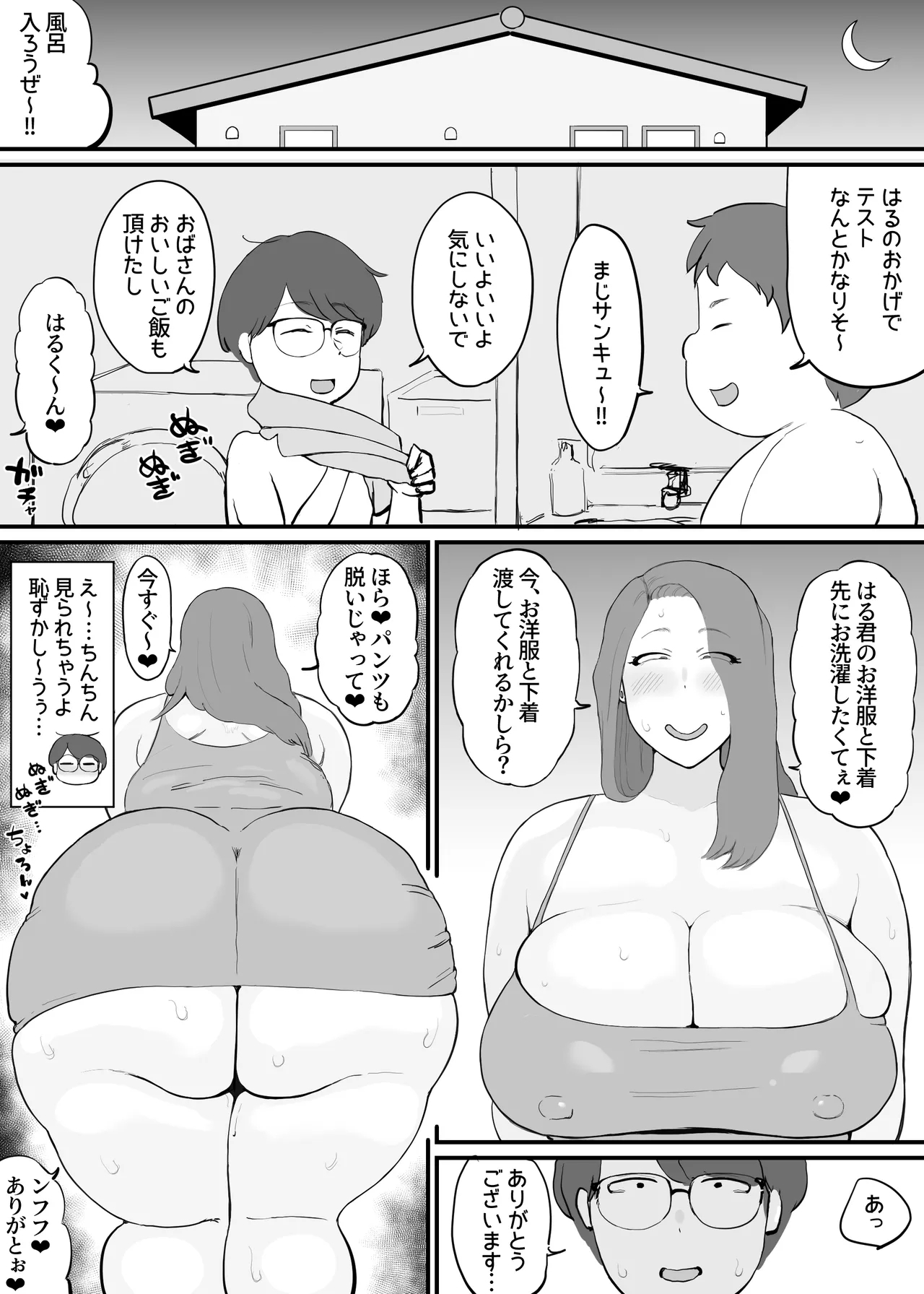 Tomodachi no Okaasan wa Ikeikede Muchimuchi - Page 3