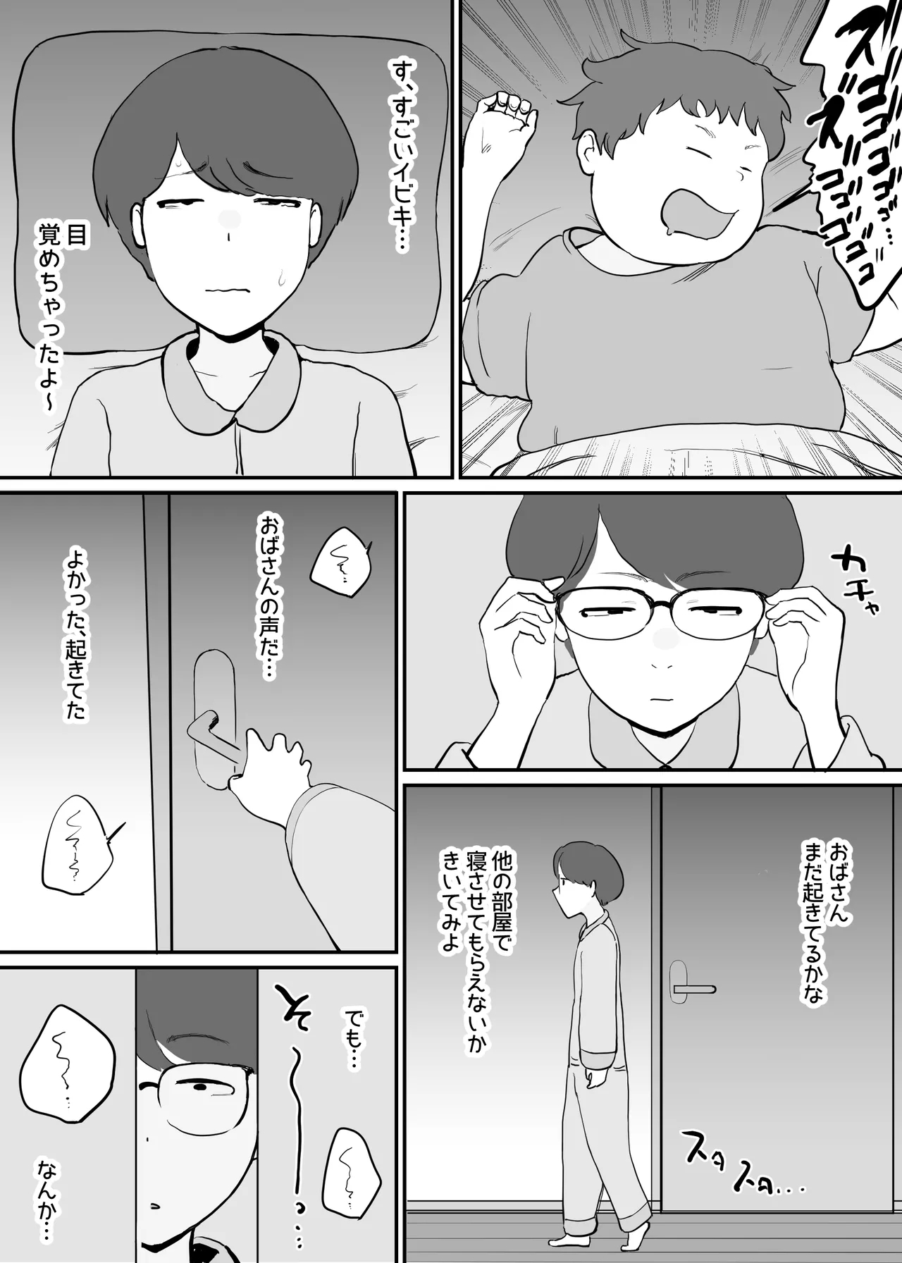 Tomodachi no Okaasan wa Ikeikede Muchimuchi - Page 4