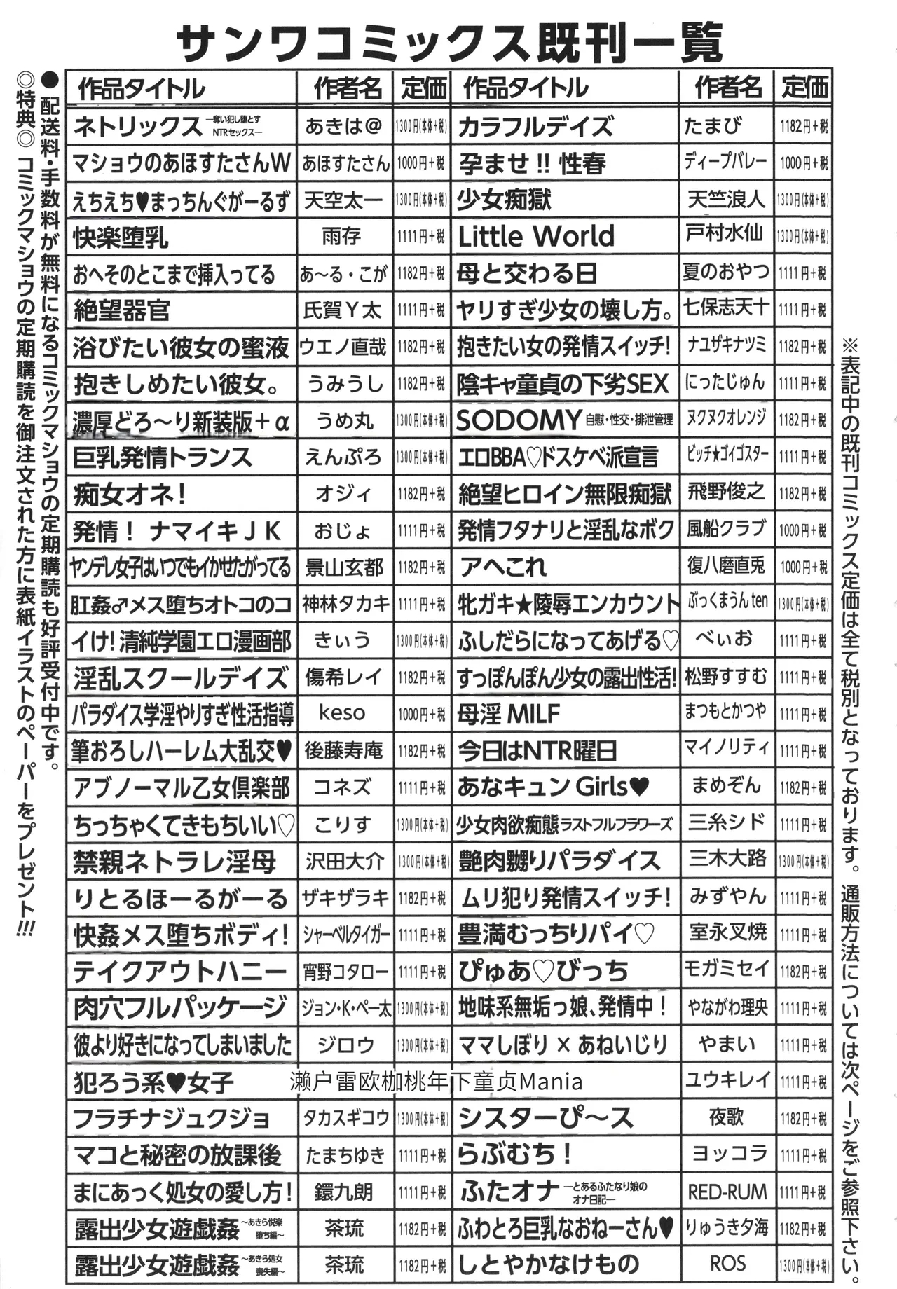 これが私の初めてなの？ + イラストカード - Page 214