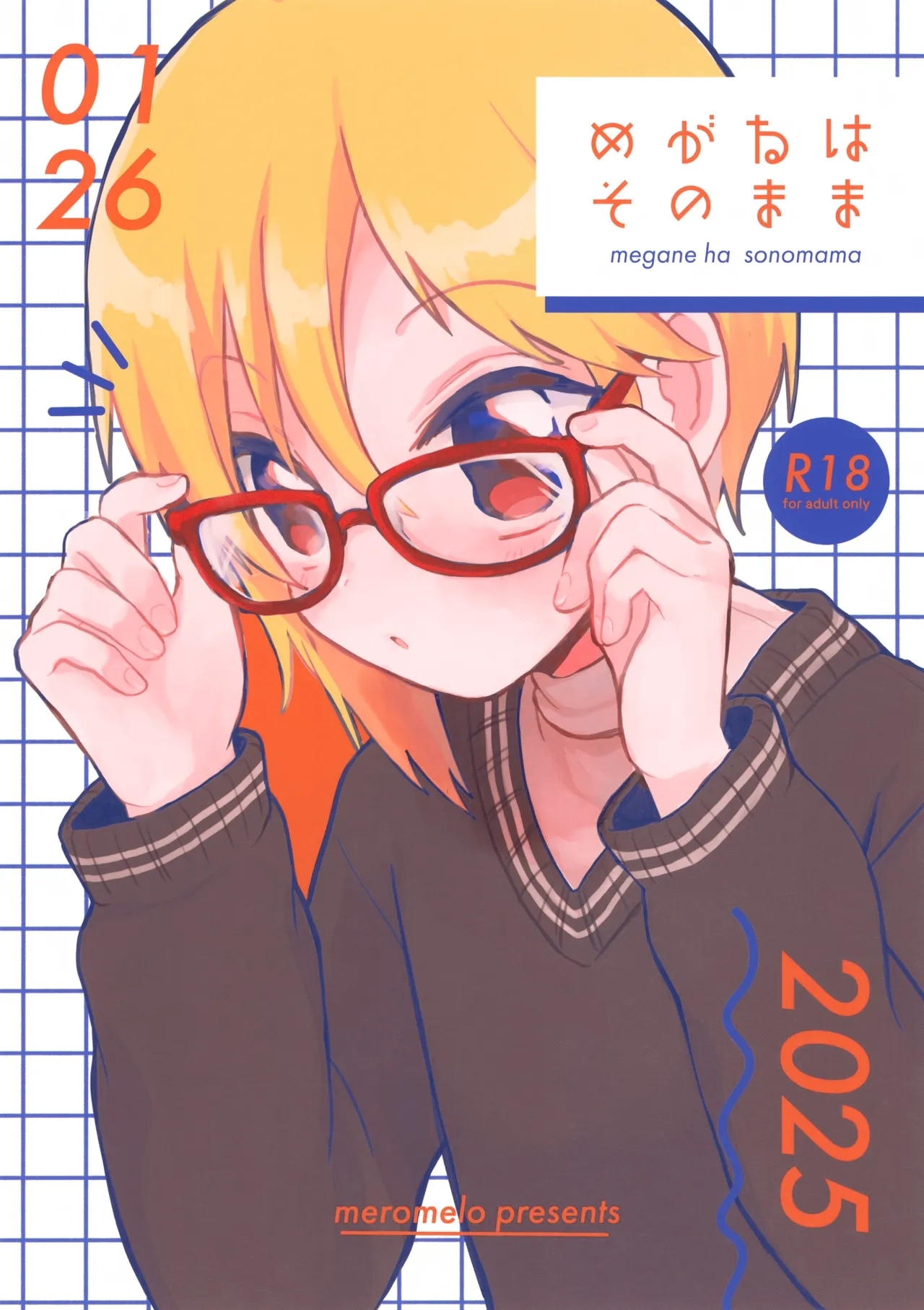 Megane wa Sonomama - Page 1