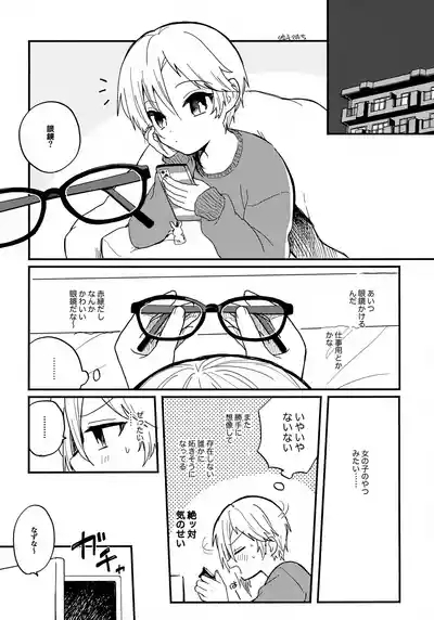 Megane wa Sonomama 4