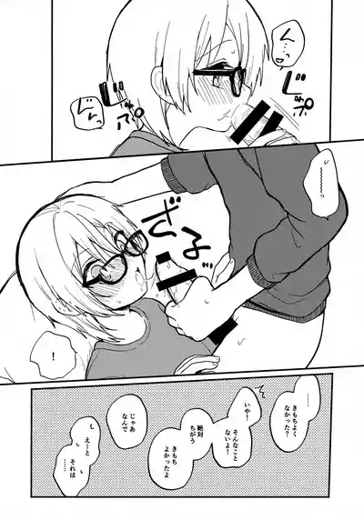 Megane wa Sonomama 9