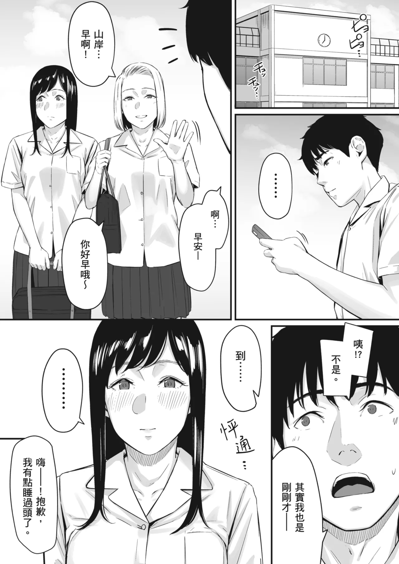 Karamizakari Anthology - Page 12