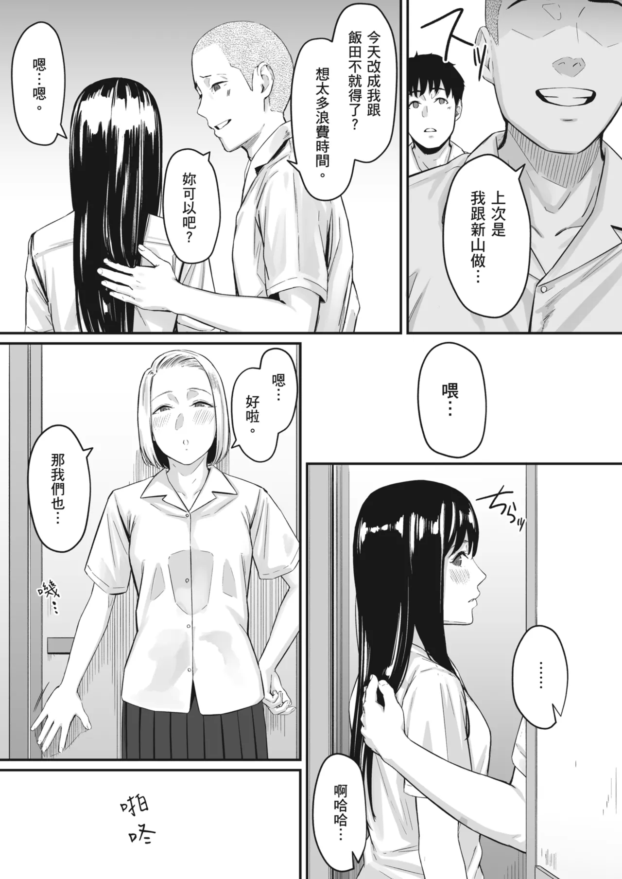 Karamizakari Anthology - Page 14