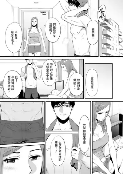 Karamizakari Anthology 6
