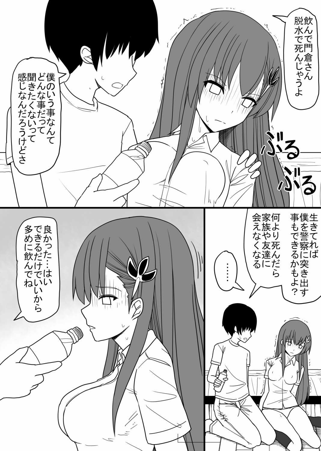 Kiga tsuyokute otoko girai na Kadokura-san wo ippai hazukashimeru hanashi - Page 10