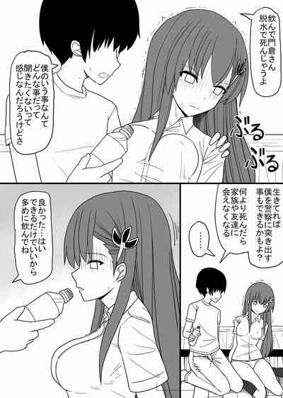 Kiga tsuyokute otoko girai na Kadokura-san wo ippai hazukashimeru hanashi 10