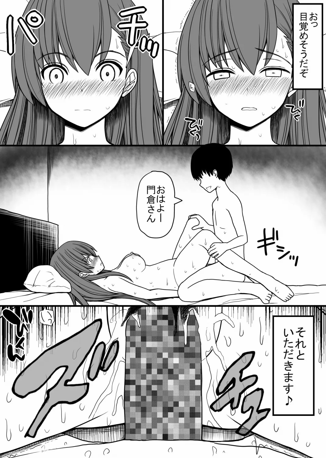 Kiga tsuyokute otoko girai na Kadokura-san wo ippai hazukashimeru hanashi - Page 16