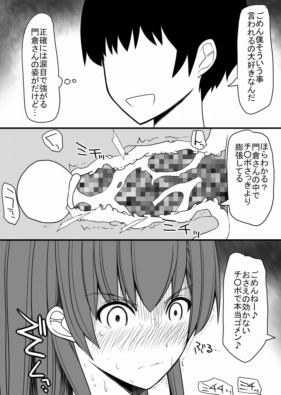 Kiga tsuyokute otoko girai na Kadokura-san wo ippai hazukashimeru hanashi - Page 19