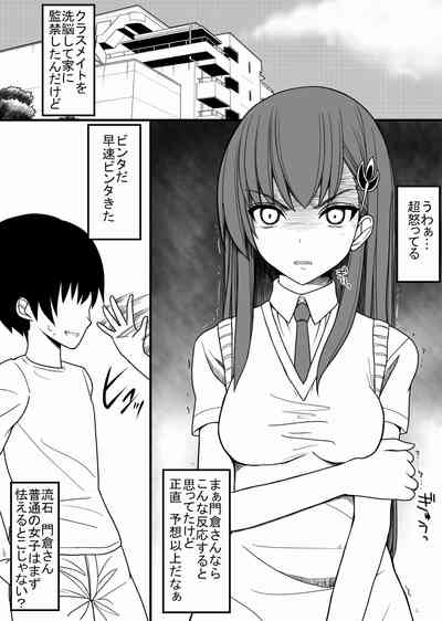 Kiga tsuyokute otoko girai na Kadokura-san wo ippai hazukashimeru hanashi 1