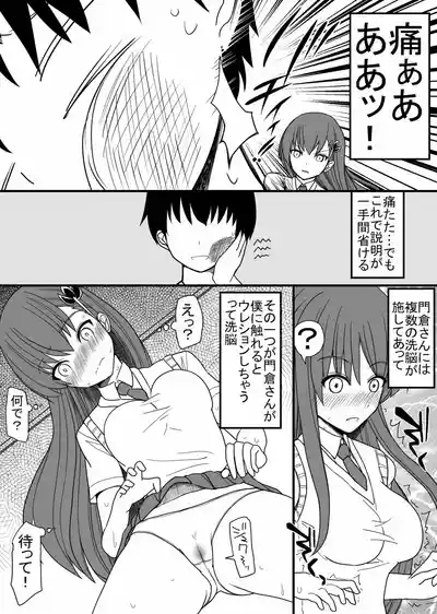 Kiga tsuyokute otoko girai na Kadokura-san wo ippai hazukashimeru hanashi 2