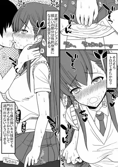 Kiga tsuyokute otoko girai na Kadokura-san wo ippai hazukashimeru hanashi 5