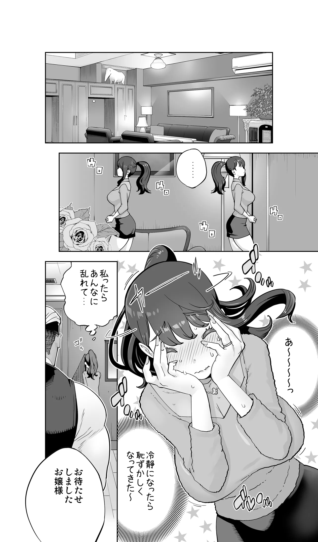 Ikijigoku rifure ni tokeru otto tanshin funin hitodzuma - Page 117