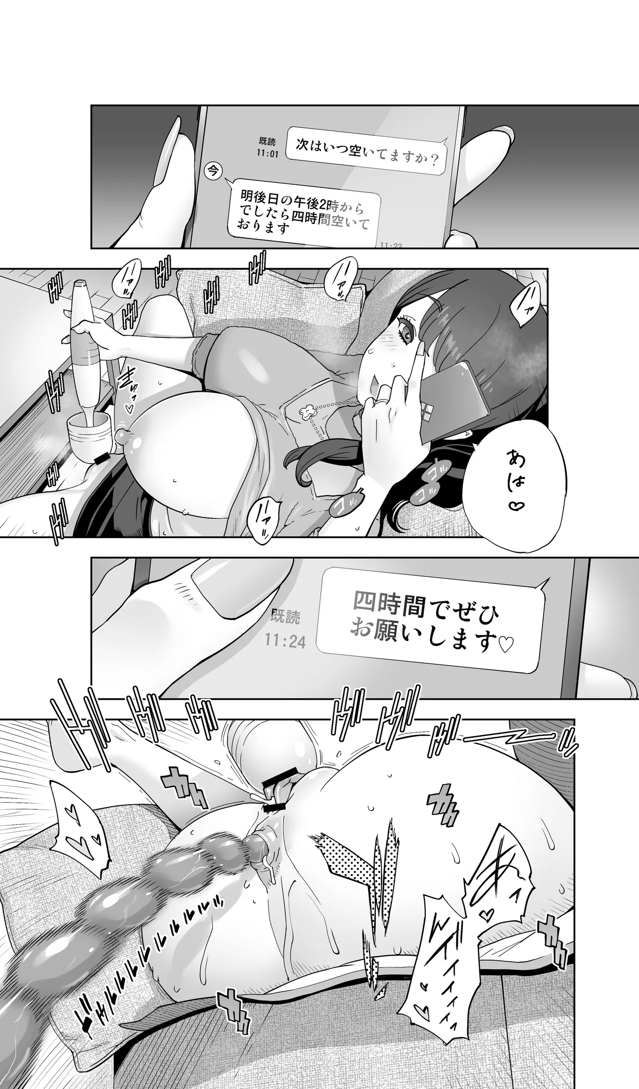 Ikijigoku rifure ni tokeru otto tanshin funin hitodzuma - Page 122