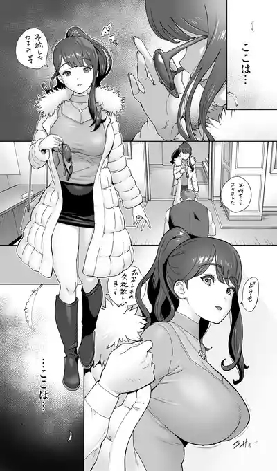 Ikijigoku rifure ni tokeru otto tanshin funin hitodzuma 4