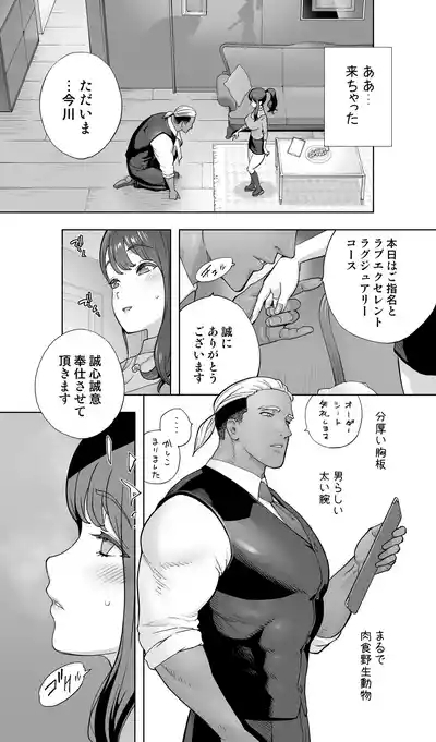 Ikijigoku rifure ni tokeru otto tanshin funin hitodzuma Inmō ari 10