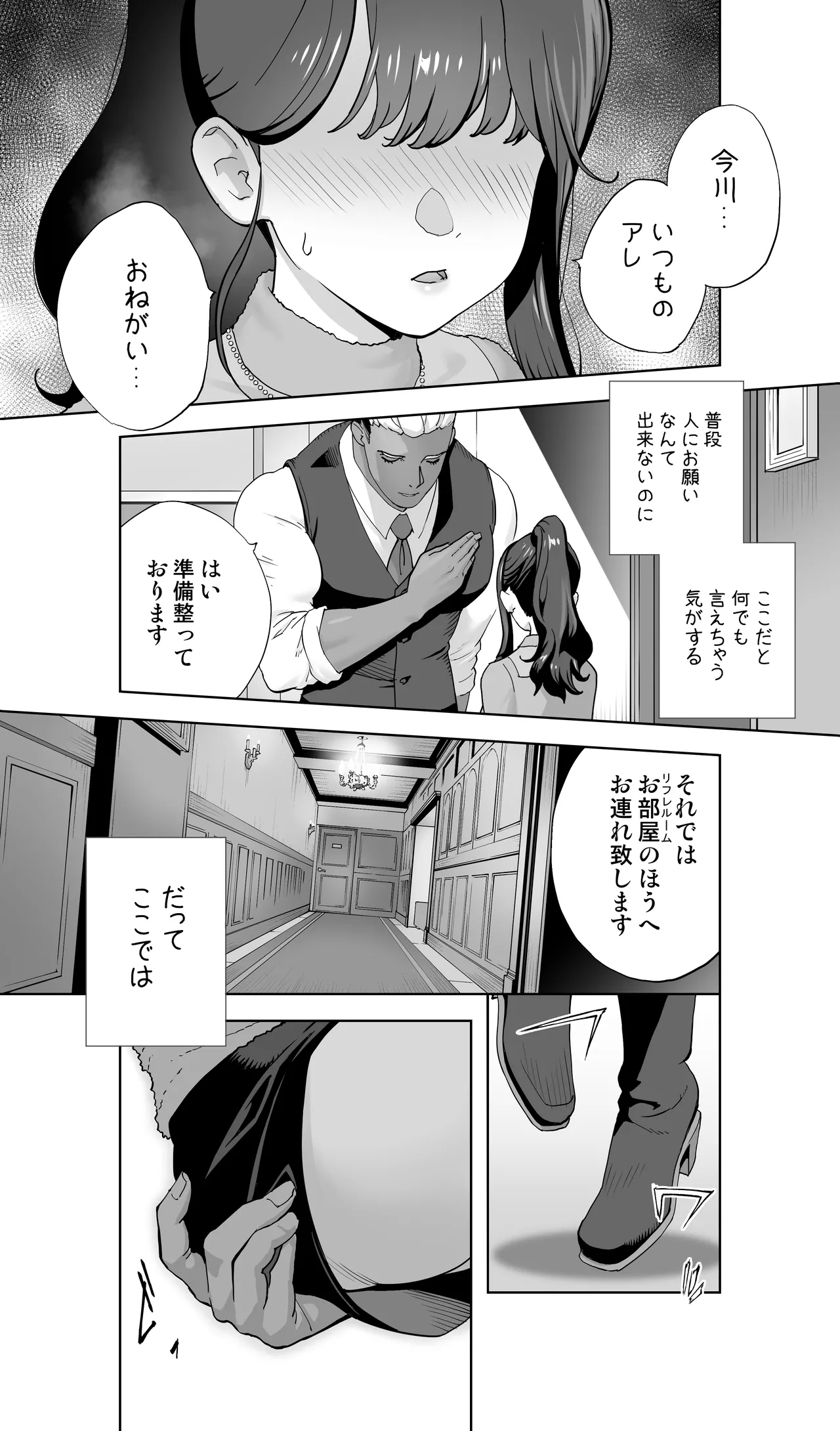 Ikijigoku rifure ni tokeru otto tanshin funin hitodzuma Inmō ari - Page 11