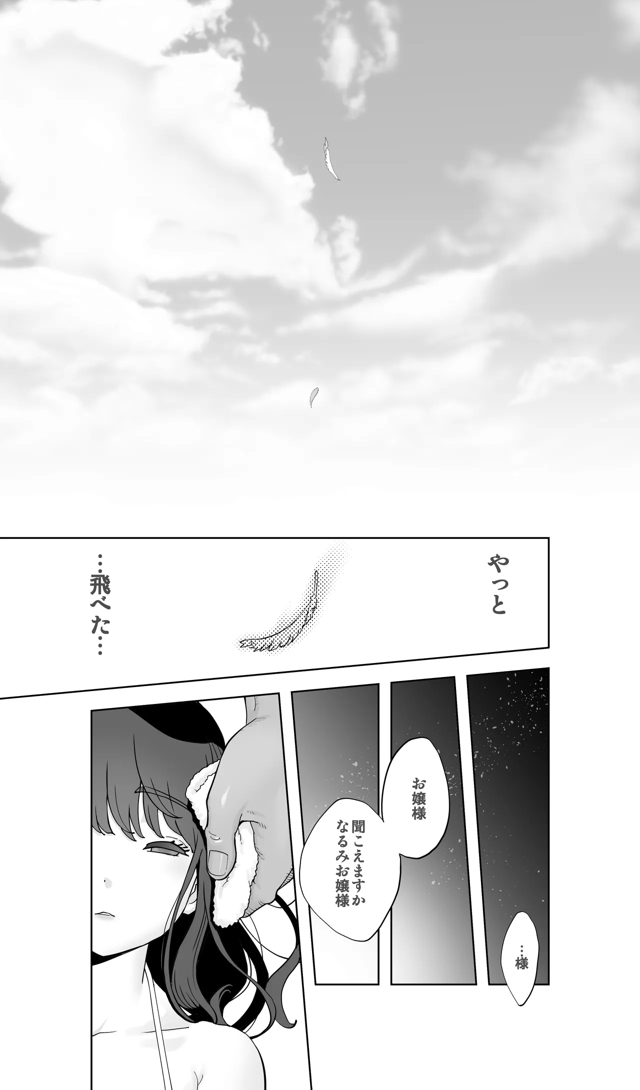 Ikijigoku rifure ni tokeru otto tanshin funin hitodzuma Inmō ari - Page 114