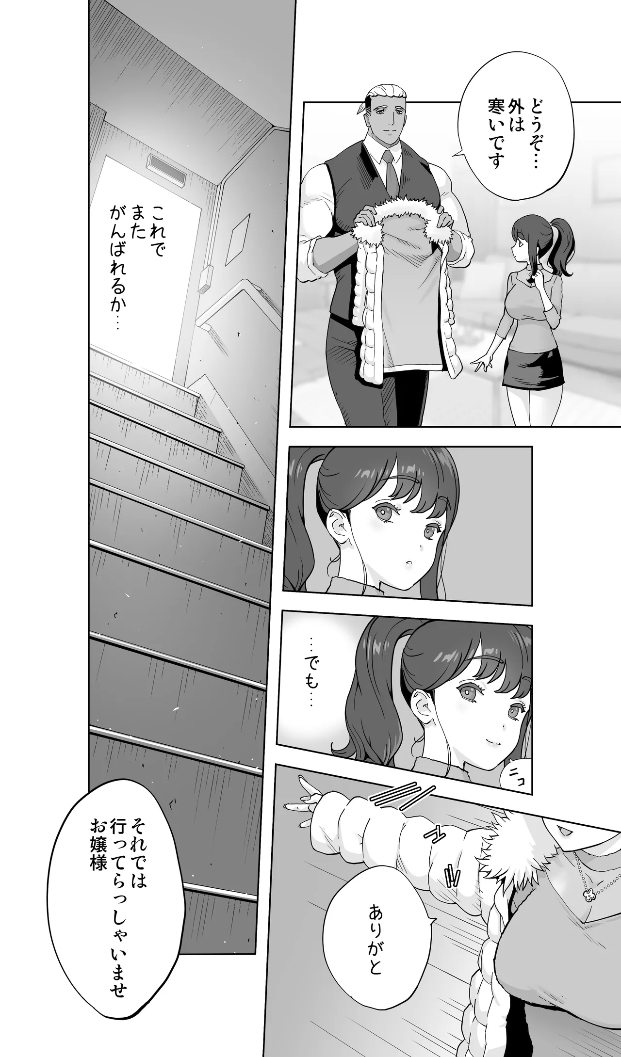 Ikijigoku rifure ni tokeru otto tanshin funin hitodzuma Inmō ari - Page 118