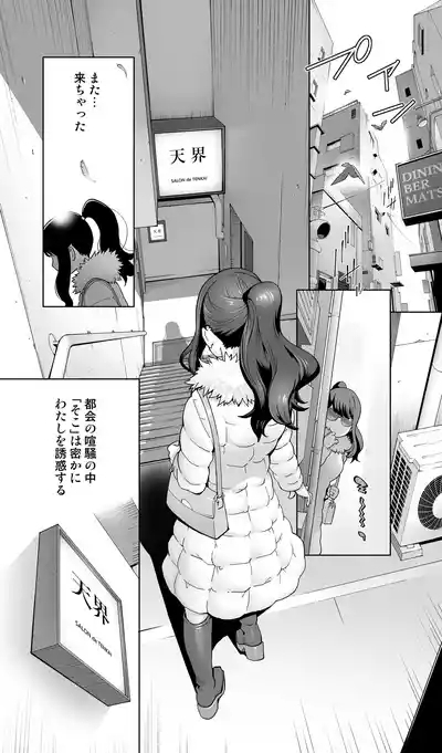Ikijigoku rifure ni tokeru otto tanshin funin hitodzuma Inmō ari 3
