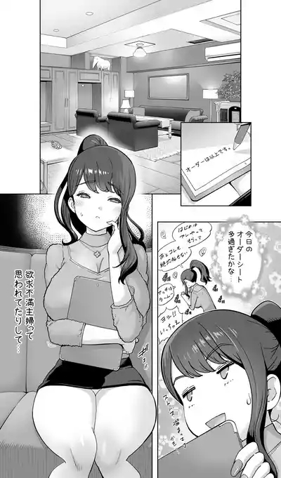 Ikijigoku rifure ni tokeru otto tanshin funin hitodzuma Inmō ari 8