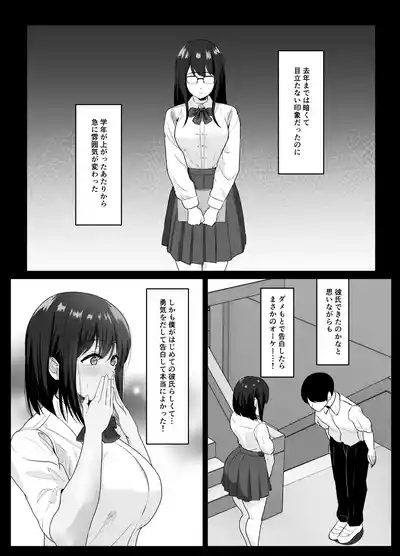 Kareshi ja kikenai seiso kanojo no Oho koe 6