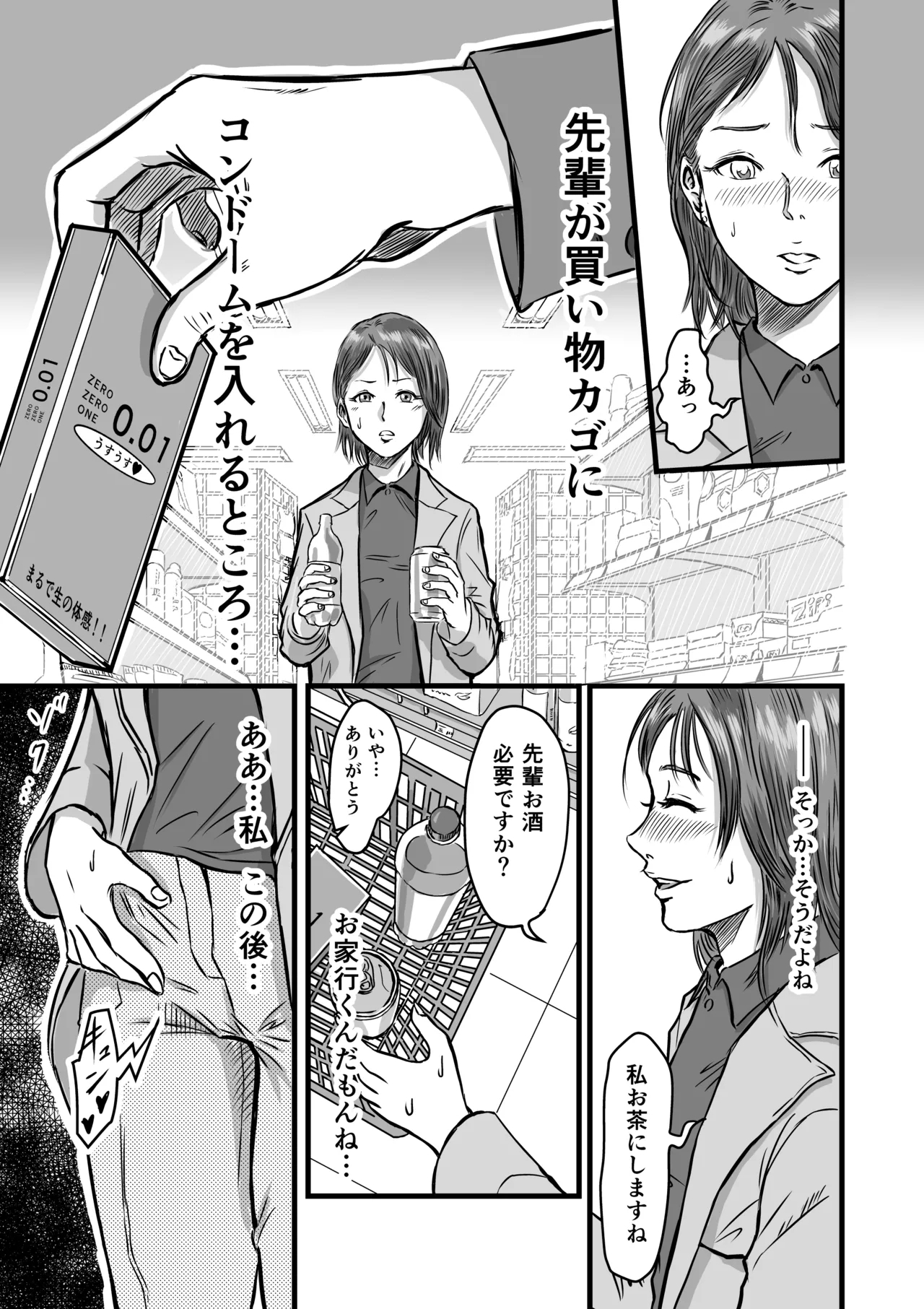 On'na tomodachi no uwaki kokuhaku - Page 11
