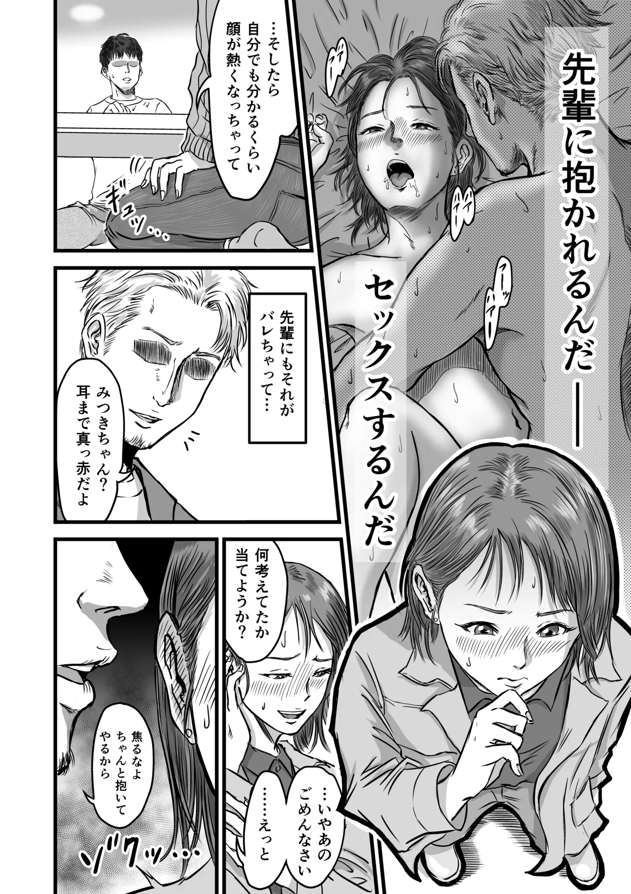 On'na tomodachi no uwaki kokuhaku - Page 12