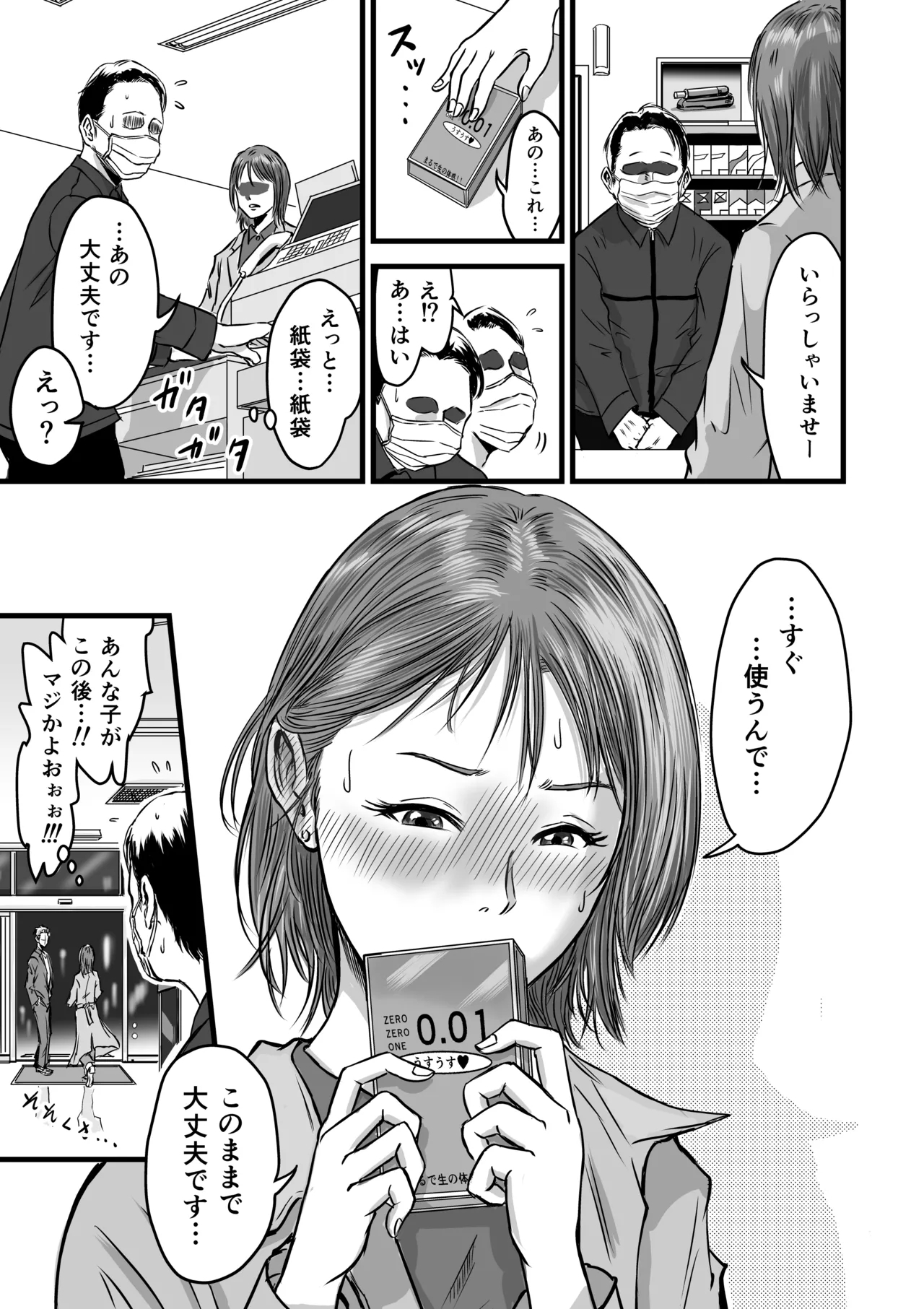 On'na tomodachi no uwaki kokuhaku - Page 13