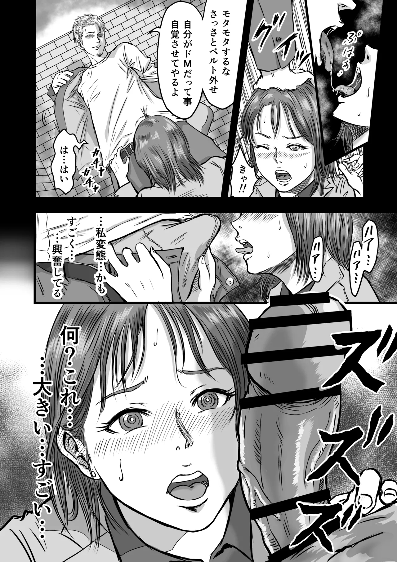 On'na tomodachi no uwaki kokuhaku - Page 16
