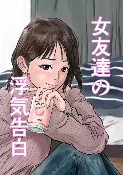 On'na tomodachi no uwaki kokuhaku 1