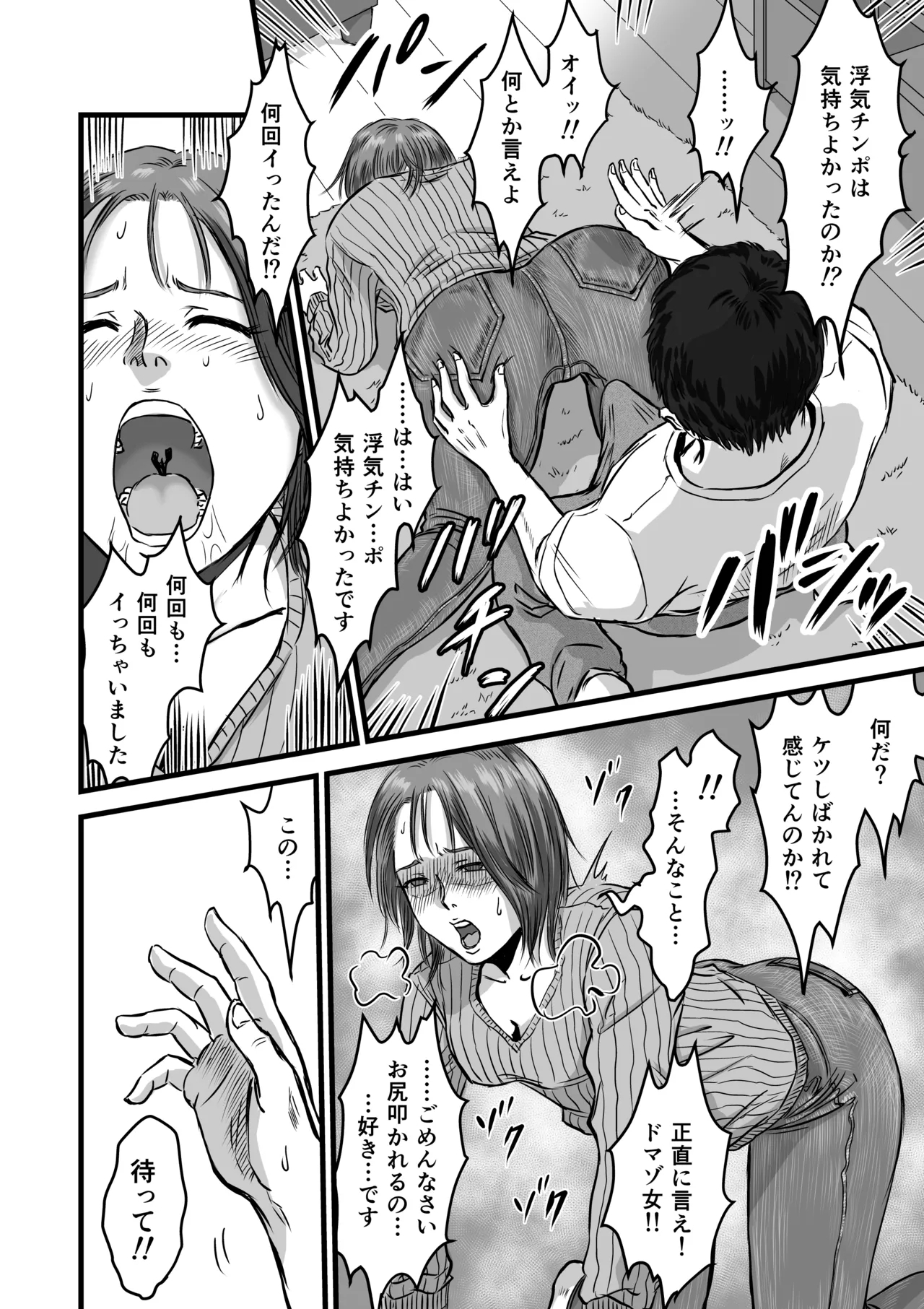 On'na tomodachi no uwaki kokuhaku - Page 26