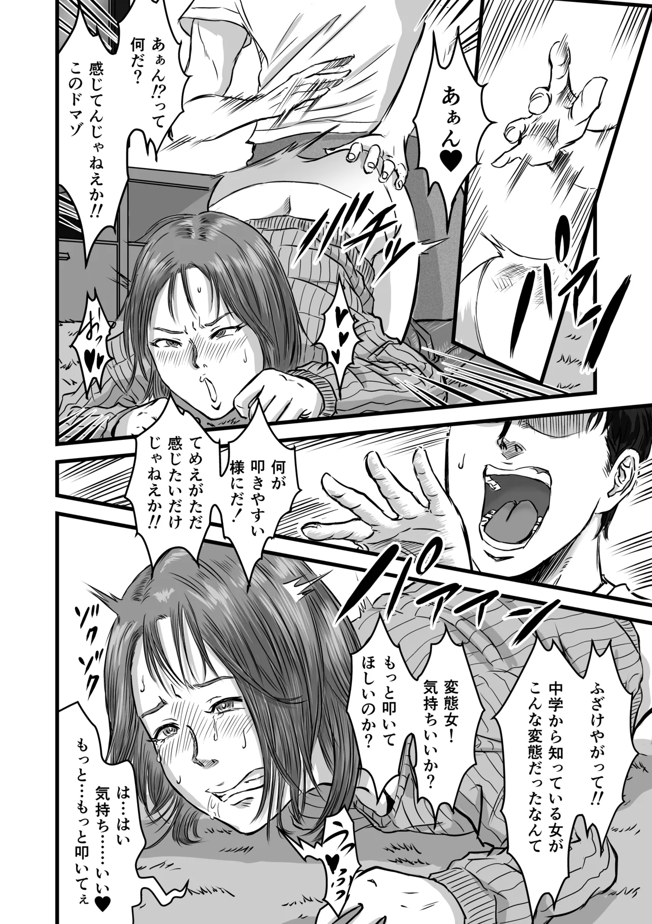 On'na tomodachi no uwaki kokuhaku - Page 28