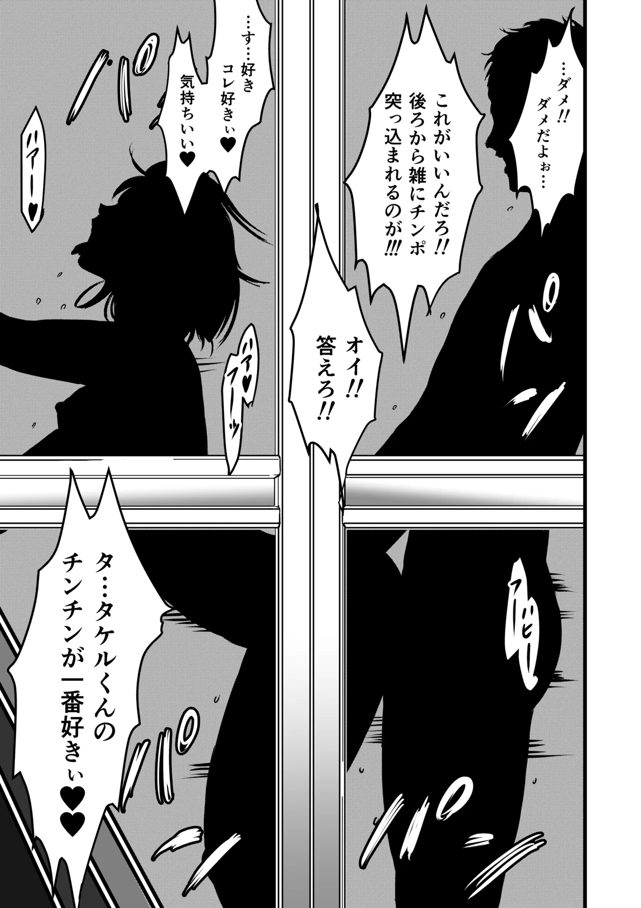 On'na tomodachi no uwaki kokuhaku - Page 63